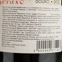 Вино Magnum Heredias +130 Grande Reserva DO Douro 2019 червоне сухе 0.75 л - мініатюра 4