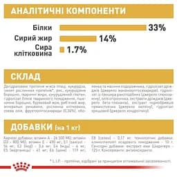 Сухий корм для цуценят породи Лабрадор Ретрівер Royal Canin Labrador Retriever Puppy, 12 кг (24911201) - мініатюра 6