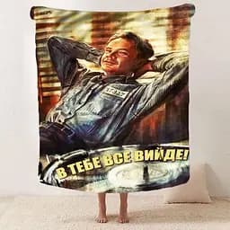 Плед 3D мотиваційний В тобі все вийде 2740_B 12816 135х160 см - мініатюра 2