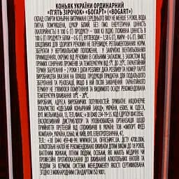 Коньяк України Bogart 5 зірочок ординарний 40% 0.5 л - мініатюра 3