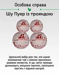 Шу Пу Ер Мікс Пу Ерів із квітами, 20 шт. - мініатюра 4