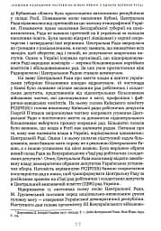 Українське століття (1921–2021). Витоки, уроки, перспективи державотворення - мініатюра 6