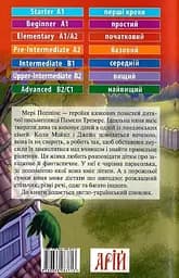 Мері Поппінс Арій - мініатюра 2