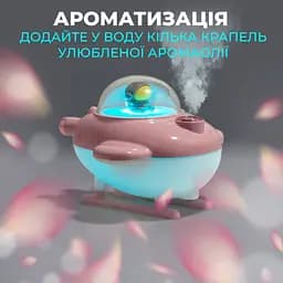 Зволожувач повітря для дитячої кімнати Літачок 220 мл, рожевий Happy Life HPBH17128P - мініатюра 4