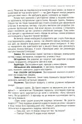 Енергія креативу. Банк ідей для бізнес-комунікацій - мініатюра 8