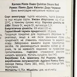 Вино Ramos Duas Quintas Tinto Douro, червоне, сухе, 14%, 0,75 л - мініатюра 4