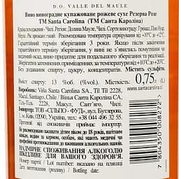 Вино Santa Carolina Reserva Rose, рожеве, сухе, 0,75 л - мініатюра 3