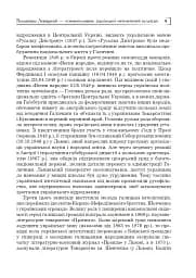 Володимир Левицький - основоположник української математичної культури - мініатюра 8