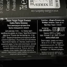 Херес Williams&Humbert Cedro Pedro Ximenez, біле, кріплене, 18%, 0,75 л (837682) - мініатюра 4