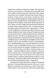 Порятунок з російських щелеп - мініатюра 8