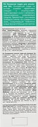 Ензимна пудра для вмивання 3 в 1 для жирної й проблемної шкіри Meddis Norma Skin Program - мініатюра 3
