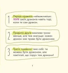 Діно-мама. Книга важливих роздумів перед сном - мініатюра 8