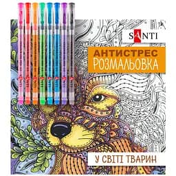 Раскраска Santi антистресс с гелевыми ручками В мире животных (450159)