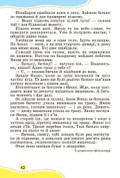 Українська мова 4 клас. Зошит для діагностичних робіт - мініатюра 5