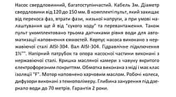 Свердловинний насос 380В відцентровий багатоступеневий, 3 кВт, Н185(117)м, Q140(100)л/хв (кабель 3 м) Shimge 4SP 6/26-3 - мініатюра 4