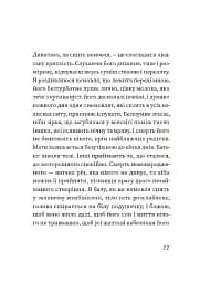 Єдина донька - мініатюра 7