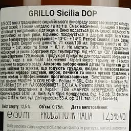 Вино Principe di Corleone Grillo Sicilia DOP біле сухе 0.75 л - мініатюра 4