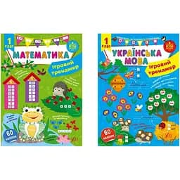 Ігровий тренажер. 1 клас