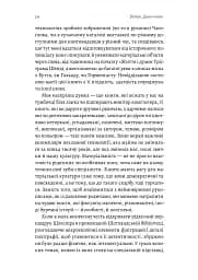 Кишенькова магія. Історія книжок і читачів - мініатюра 19