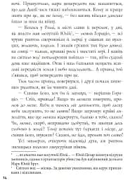 Гамлет, принц данський - мініатюра 10