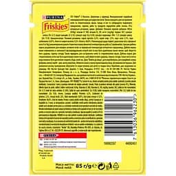 Вологий корм для котів Friskies з лососем у підливі 2.21 кг (26 шт. х 85 г) - мініатюра 3