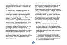 Посібник біохакера. Апґрейдь себе та розкрий свій внутрішній потенціал - Оллі Совіярві, Теему Аріна, Яакко Халметоя (ФБ1338009У) - мініатюра 5