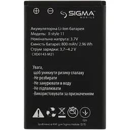 Аккумулятор для Sigma X-Style 11 Dragon