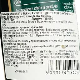 Оливкова олія Dante Terre Antiche Extra Virgin першого холодного віджиму 0.25 л - мініатюра 5