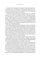 Warhammer 40.000 – Фальшиві Боги - мініатюра 7