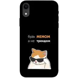 Чохол Demsky Будь мемом для Apple iPhone XR (6.1)