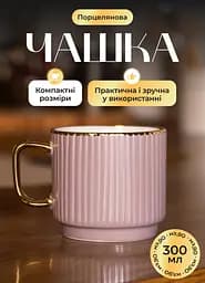 Чашка порцелянова 300 мл рельєфна, кремовий Liling Rongxiang Ceramic RX-N231129CR - мініатюра 13