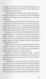 Мигдаль - мініатюра 6
