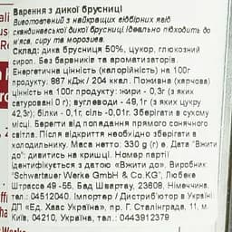 Варення Schwartau з дикої брусниці 330 г - мініатюра 5