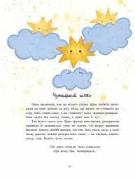 Читаємо про Україну - мініатюра 5