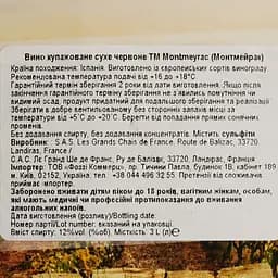 Вино Montmeyrac red dry, червоне, сухе, 3 л - мініатюра 5