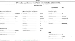 Ноутбук Apple MacBook Pro 16" 2021 M1 MAX/32/512 (CFP6WK6MMV) Б/в - мініатюра 10