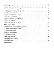 Триста бочок із медами - мініатюра 9