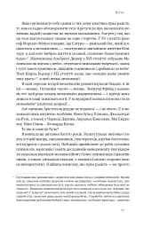 Цінність смутку. Як втрати, любов і туга роблять нас сильнішими - мініатюра 18
