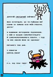 Натисни СТАРТ! Суперзайчик підсилюється! - мініатюра 7