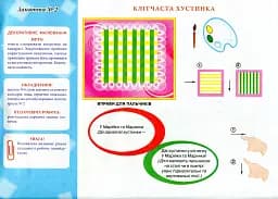 Альбом з малювання. Для дітей п'ятого року життя. Частина 1 - мініатюра 4
