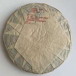 Шу пуер королівський Bulangshan Ecological 2008 року млинець 357 г - мініатюра 4