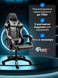 Крісло геймерське 4Points DL Сіре - мініатюра 6
