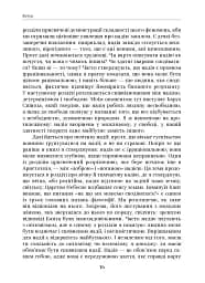 Філософія надії - Ларс Свендсен - мініатюра 9