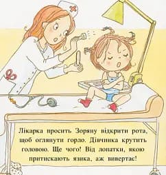 Дитячий світовий бестселер. Пригоди принцеси Розумниці - Фаб’єнн Бланшю - мініатюра 6