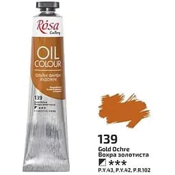 Фарба олійна Вохра золотиста (139) 45 мл Rosa Gallery [CD]
