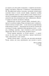Жовтий князь - мініатюра 6