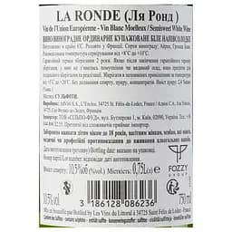 Вино La Ronde White Semi Sweet, біле, напівсолодке, 11%, 0,75 л (819361) - мініатюра 5