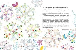 Казочки на кожен день : Читаємо зимовими вечорами - мініатюра 5