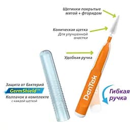 Міжзубна щітка DenTek Зручне очищення для широких проміжків 16 шт. - мініатюра 4