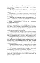 По той бік раю - мініатюра 13